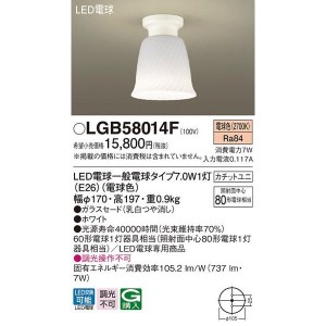 パナソニック LGB58014F LEDシーリングライト60形電球色