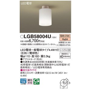 パナソニック LGB58004U LEDシーリングライト40形電球色