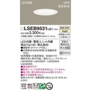 パナソニック LSEB9531LE1 LEDダウンライト60形拡散温白色