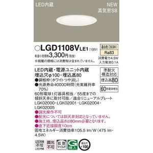 パナソニック LGD1108VLE1 ダウンライト60形拡散温白色