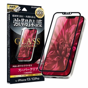 【納期目安：１週間】LEPLUS 【送料無料】LP-IM21FGS iPhone13/iPhone13Proガラスフィルム「GLASSPREMIUMFILM」全画面保護ソフトフレーム