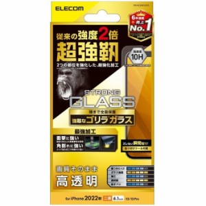 エレコム 【送料無料】PM-A22AFLGHO 【メール便での発送商品】iPhone14/13/13 Pro ガラスフィルム 高透明 強化ガラス ゴリラ 0.21mm 表面