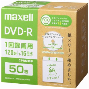 マクセル 【送料無料】DRD120SWPS.50E 録画用DVD-R(紙スリーブ、片面4.7GB、1〜16倍速、ひろびろワイドレーベル)