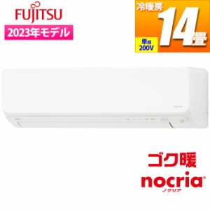 富士通ゼネラル 【送料無料】AS-DN403N2W エアコン (主に14畳/単相200V/ホワイト) 寒冷地仕様 ゴク暖ノクリア DNシリーズ (ASDN403N2W)