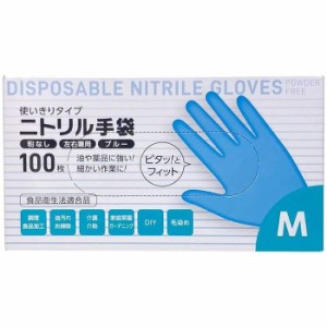 大和物産 【送料無料】4904681810315 ニトリル手袋 M ブルー (100枚入)