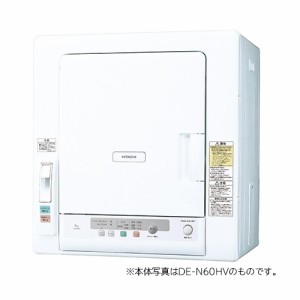 日立 【送料無料】DE-N50HV-W 【日本製】5kgヒーター&風乾燥の2way乾燥」衣類乾燥機(ピュアホワイト) (DEN50HVW)