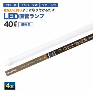 【納期目安：１週間】エコデバイス 【送料無料】EDLTL40LED-28N 40形LED直管 昼光 アース (EDLTL40LED28N)