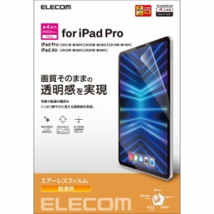 エレコム TB-A22PMFLAG 【メール便での発送商品】iPad Pro 11インチ フィルム 超透明 エアーレス (TBA22PMFLAG)