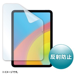 サンワサプライ LCD-IPAD22 Apple 第10世代iPad10.9インチ用液晶保護反射防止フィルム (LCDIPAD22)