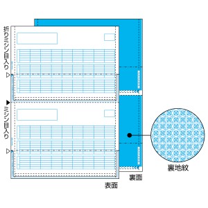 ヒサゴ 【送料無料】4902668656093 給与明細書密封式(少量) OP1172TN