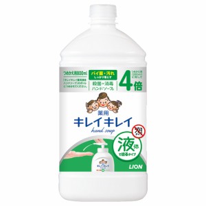 ライオン 【送料無料】4903301282228 キレイキレイハンドソープ 282228