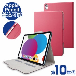 エレコム 【送料無料】TB-A22RWVFUPN iPad 10.9inch(第10世代)/フラップケース/ソフトレザー/フリーアングル/スリープ対応/Apple Pencil