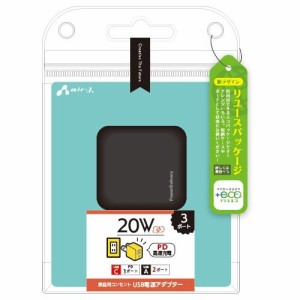 エアージェイ AKJ-E20WPD3BK 【+ECO】PD20W対応(USB×2,TYPE-C×1)AC充電器 BK (AKJE20WPD3BK)