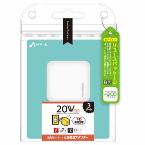 エアージェイ AKJ-E20WPD3WH 【+ECO】PD20W対応(USB×2,TYPE-C×1)AC充電器 WH (AKJE20WPD3WH)