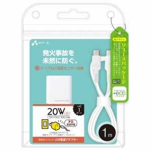 エアージェイ AKJ-EPDC1M 【+ECO】PD充電器+発火を防ぐPTCケーブル1m (AKJEPDC1M)