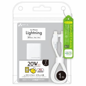 エアージェイ MAJ-EPDL1M 【+ECO】PD充電器+CtoLightningケーブル1m (MAJEPDL1M)