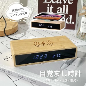 【納期目安：１週間】ゴルウィス 【送料無料】clock0054-1size-1color ワイヤレス充電機能付き木目調デジタル時計 (clock00541size1color