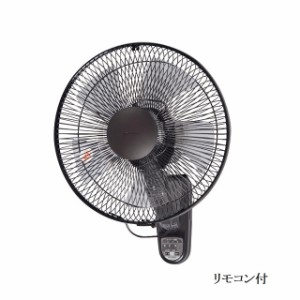 【納期目安：06/上旬入荷予定】三菱 【送料無料】K30-YS-BR 壁掛け扇風機 壁掛扇 リモコンタイプ(30cm羽根)(ダークブラウン) (K30YSBR)