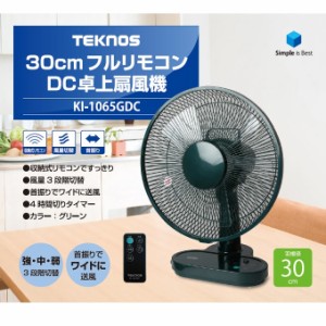 TEKNOS 【送料無料】KI-1065GDC 卓上扇風機 フルリモコンDC卓上扇風機(30cm羽根)(グリーン) (KI1065GDC)