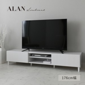 CERISE INTERIOR 【送料無料】ALN35-180L-WH ALAN(アラン) テレビ台 ローボード(176cm幅/ホワイト) (ALN35180LWH)