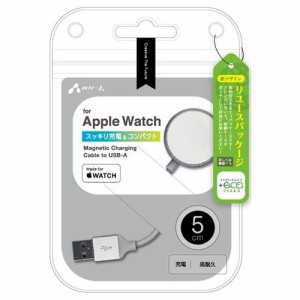 エアージェイ MUJ-EAPW5CMSL 【+ECO】made for applewatch アップルウオッチ用充電器 SL 5cm (MUJEAPW5CMSL)