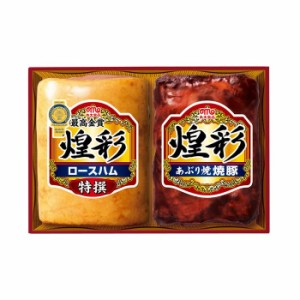 丸大食品 【送料無料】4902715267500 煌彩ハムギフト GT-30A