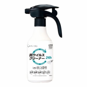 ライオンハイジーン 【送料無料】4903301331322 ライオン メディプロ抗ウィルスクリーナー (400ml)