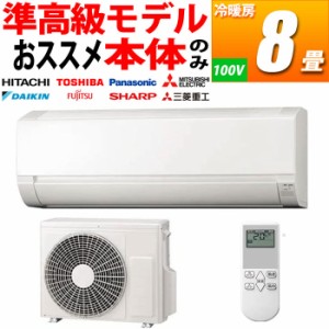 【送料無料】AIR-M-25KW 新品 エアコン 中間グレード 自動お掃除機能付き 8畳用 冷暖房 国内メーカー (単相100V) (ホワイト) AIRSET (AIR