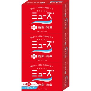 【送料無料】2425090012555 ミューズ 石鹸レギュラー(3個)