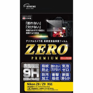 【納期目安：１週間】エツミ 【送料無料】VE-7611 デジタルカメラ用液晶保護フィルムZERO PREMIUM Nikon Z8/Z9対応 (VE7611)