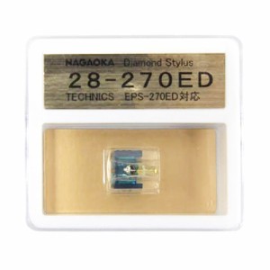 【納期目安：１週間】NAGAOKA 【送料無料】G28-270ED 交換用レコード針 TECNICS EPS-270ED互換品G28270ED (G28270ED)