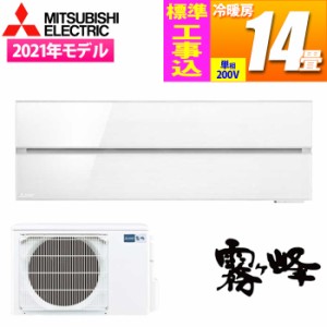 【納期目安：07/上旬入荷予定】三菱電機 【送料無料】MSZ-FL4021S-W-KOJISET エアコン (主に14畳/単相200V/パウダースノウ) 霧ヶ峰Style 