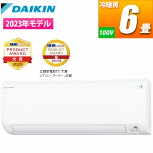 ダイキン 【送料無料】S223ATES-W エアコン (主に6畳/単相100V/ホワイト) Eシリーズ (S223ATESW)