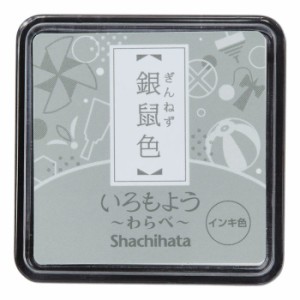 シヤチハタ 【送料無料】4974052670435 【3個セット】いろもよう わらべ 銀鼠色