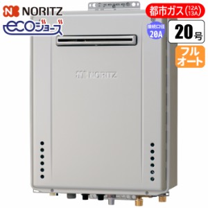 ノーリツ(NORITZ) 【送料無料】GT-C2072PAW-BL-20A-13A エコジョーズ ガスふろ給湯器 20号 壁掛け設置型プレミアム(配管20A/都市ガス用) 