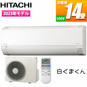 日立 【送料無料】RAS-AJ40N-W エアコン (主に14畳/単相100V/スターホワイト) 白くまくん AJシリーズ (RASAJ40NW)