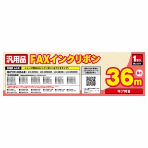 【納期目安：１週間】ミヨシ 【送料無料】FXS36SH-1X5 【5個セット】 汎用FAXインクリボン シャ-プUX-NR8G/8GW/9G/9GW対応 36m巻 (FXS36S