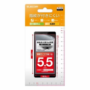 エレコム P-55FLFG 【メール便での発送商品】スマホ 5.5インチ 保護フィルム 高透明 抗菌 指紋防止 気泡防止 汎用フィルム (P55FLFG)