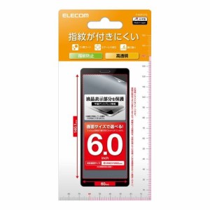 エレコム P-60FLFG 【メール便での発送商品】スマホ 6.0インチ 保護フィルム 高透明 抗菌 指紋防止 気泡防止 汎用フィルム (P60FLFG)