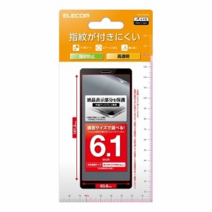 エレコム P-61FLFG 【メール便での発送商品】スマホ 6.1インチ 保護フィルム 高透明 抗菌 指紋防止 気泡防止 汎用フィルム (P61FLFG)