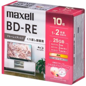 マクセル 【送料無料】BEV25WPG.10S 録画用ブルーレイディスク(BD-RE)