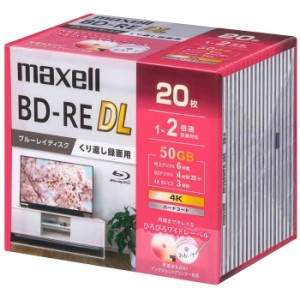 マクセル 【送料無料】BEV50WPG.20S 録画用ブルーレイディスク(BD-RE DL)