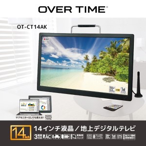 OVERTIME 【送料無料】OT-CT14AK 3STYLE14インチ録画機能付きポータブルTV (OTCT14AK)