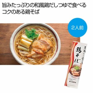 【送料無料】2476236 【160個セット】旨い鶏だしで食べる鶏そば2人前