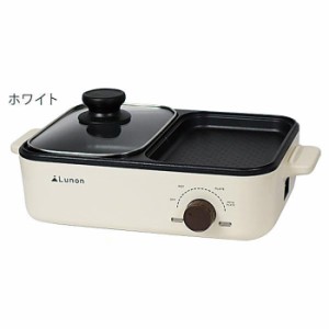 【送料無料】2217481 【3個セット】2in1ホットプレート1台(ホワイト)