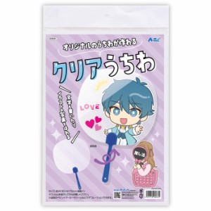 アーテック 【送料無料】ATC-58267 透明うちわ青(ヘッダー袋入) (ATC58267)