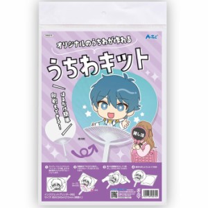 アーテック 【送料無料】ATC-58270 うちわ作り(ヘッダー袋入) (ATC58270)