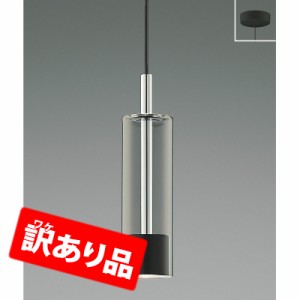 コイズミ 【送料無料】ZK-AP46953L 【訳あり特価】【開封済み・未使用】 LEDペンダント (ZKAP46953L)