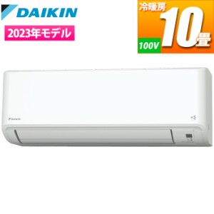 ダイキン 【送料無料】S283ATMS-W エアコン (主に10畳/単相100V/ホワイト) うるさらmini MXシリーズ【日付指定商品】 (S283ATMSW)