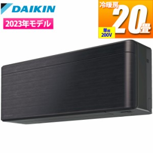 ダイキン 【送料無料】S633ATSP-K エアコン (主に20畳/単相200V) risora SXシリーズ(本体:DG・パネル:ブラックウッド)【日付指定商品】 (